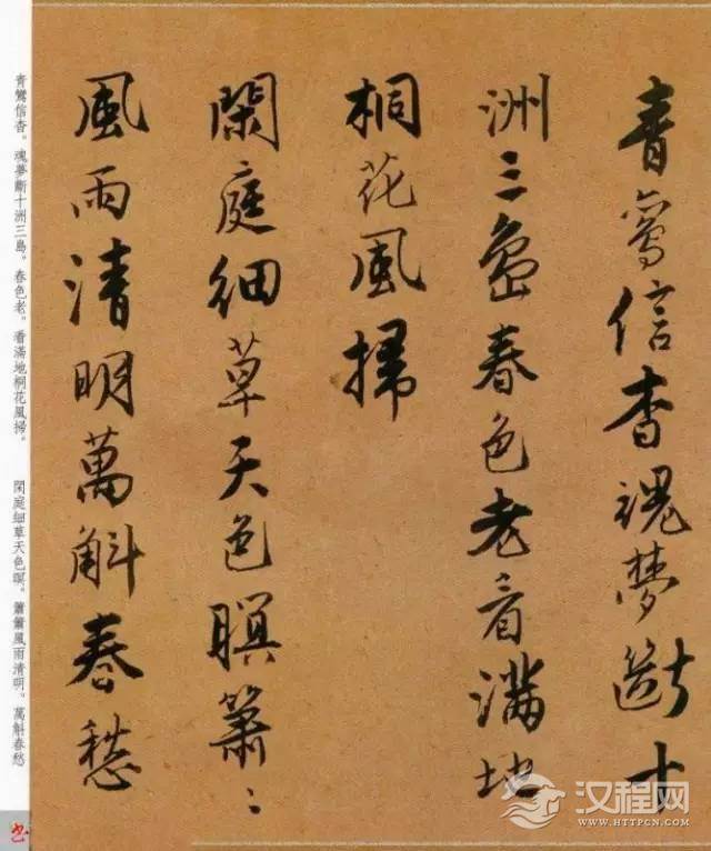 唐寅行书《自书词曲》，潇洒风流！