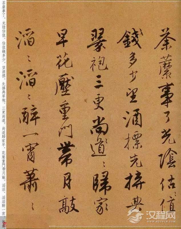 唐寅行书《自书词曲》，潇洒风流！