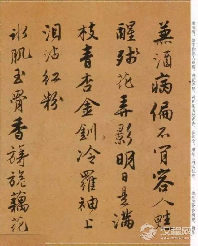 唐寅行书《自书词曲》，潇洒风流！