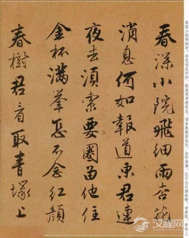 唐寅行书《自书词曲》，潇洒风流！