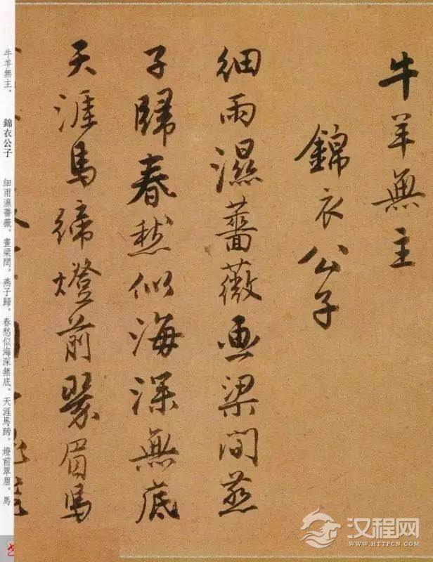 唐寅行书《自书词曲》，潇洒风流！