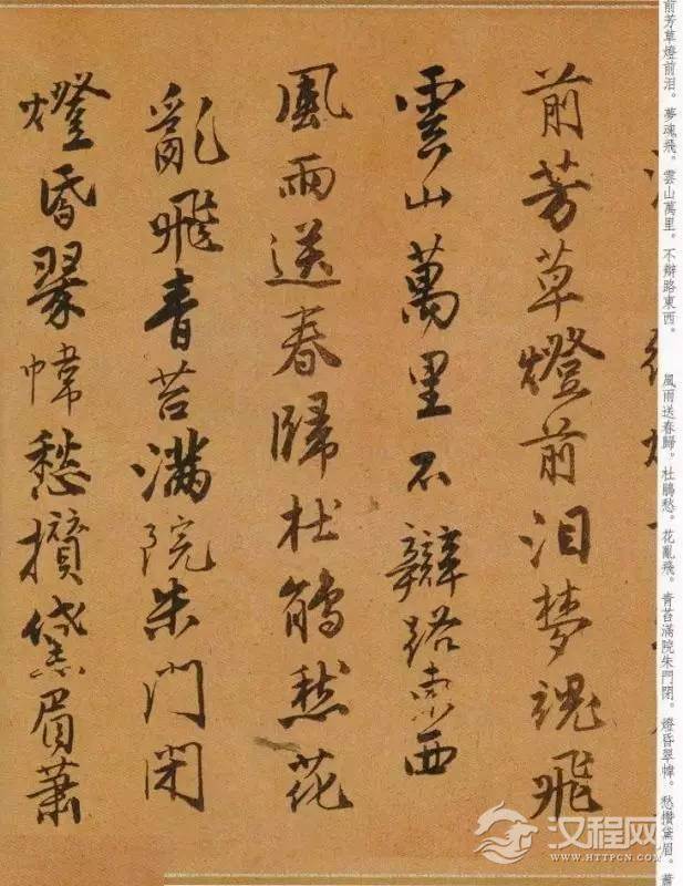 唐寅行书《自书词曲》，潇洒风流！