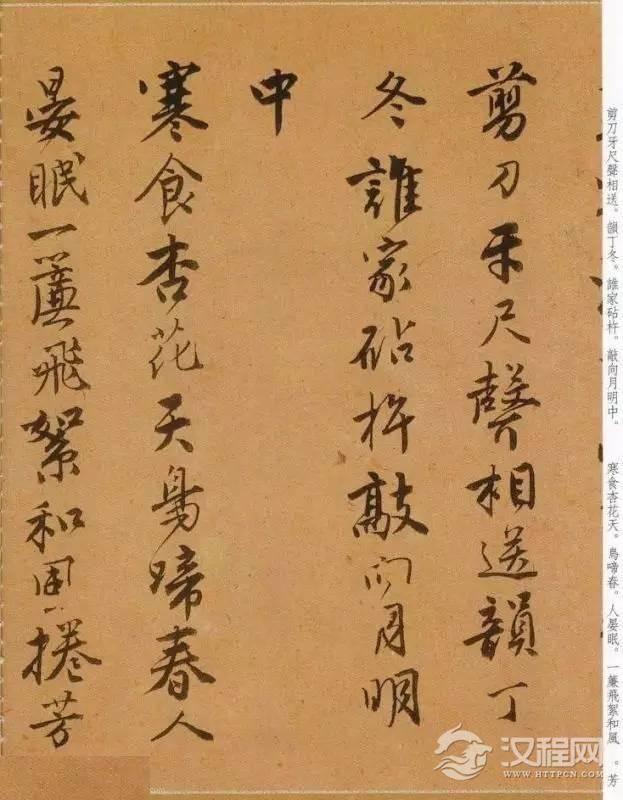 唐寅行书《自书词曲》，潇洒风流！