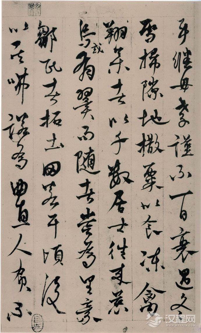 杨维桢《张氏通波阡表卷》