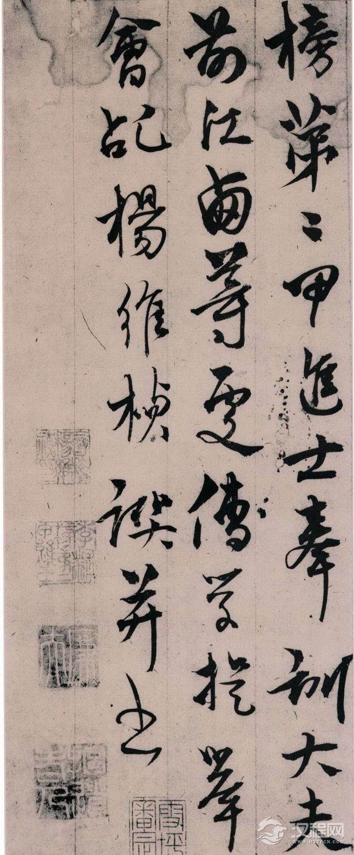 杨维桢《张氏通波阡表卷》