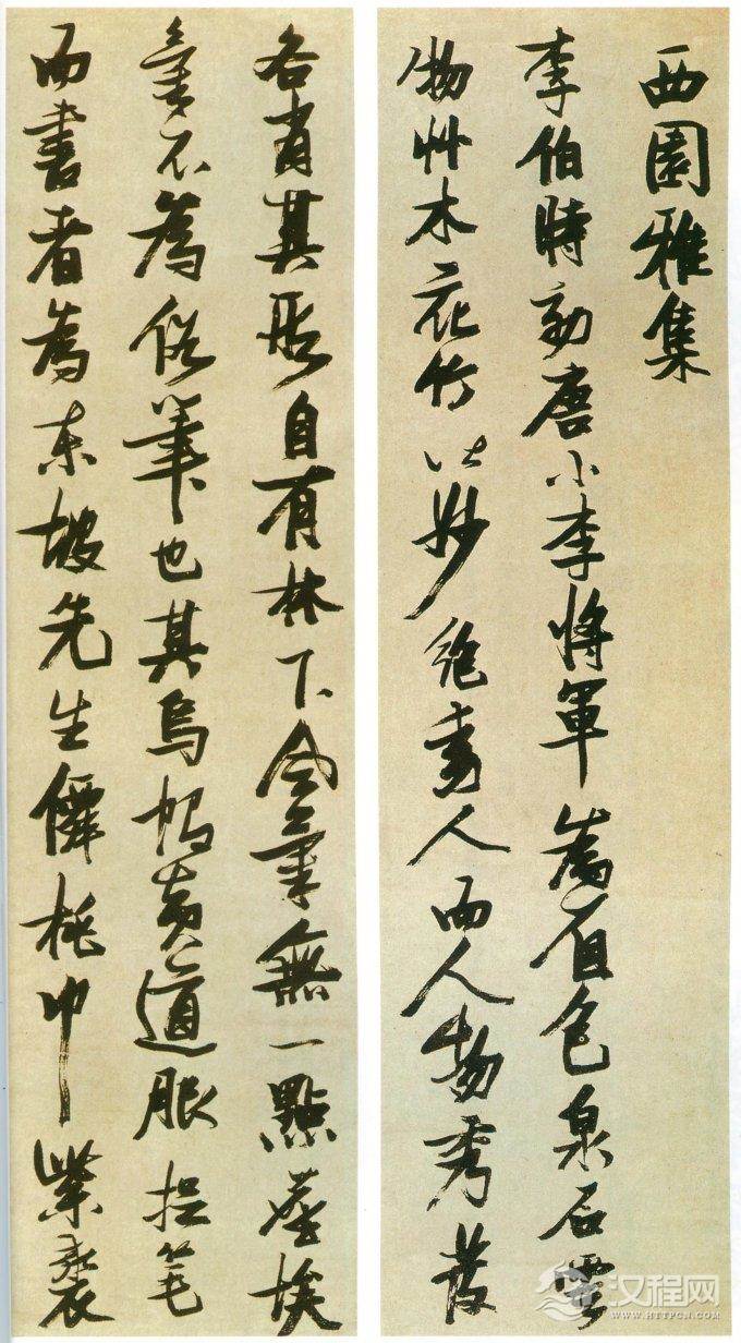 张瑞图十二条屏《书米芾西园雅集图记》