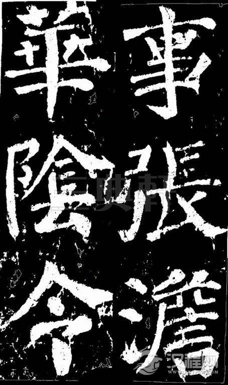 颜真卿楷书《谒金天王祠题记》0471作品欣赏