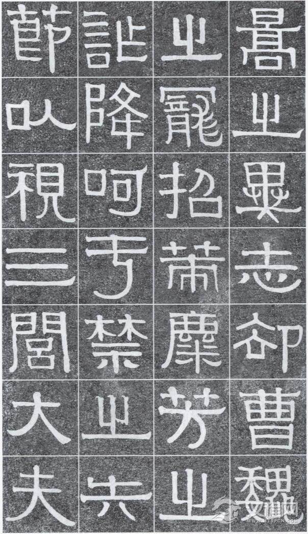 难得见到的光孝寺虞仲翔祠碑，伊秉绶书