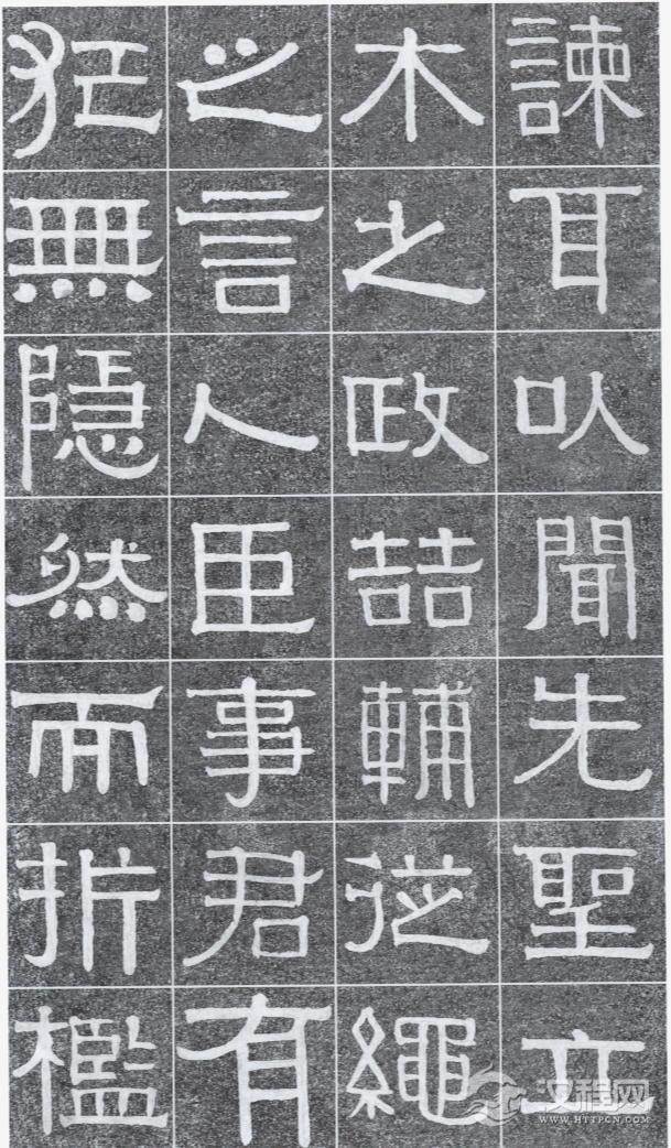 难得见到的光孝寺虞仲翔祠碑，伊秉绶书