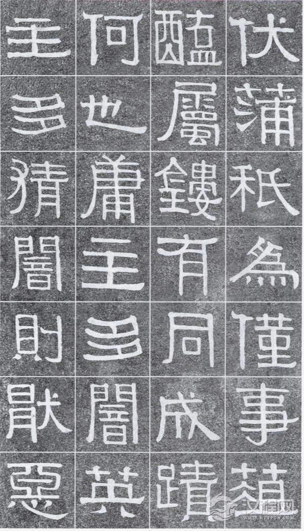 难得见到的光孝寺虞仲翔祠碑，伊秉绶书