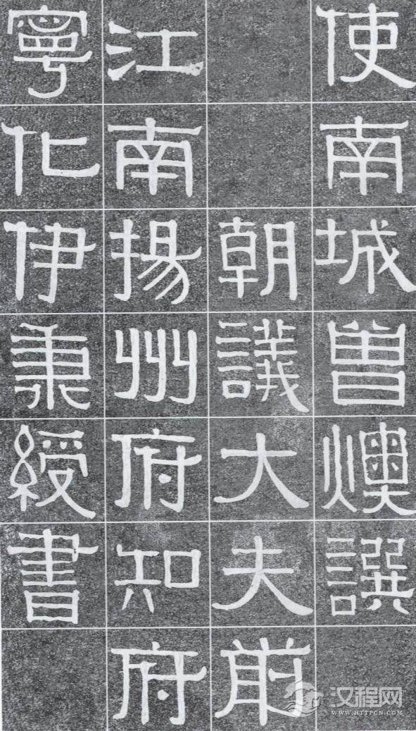 难得见到的光孝寺虞仲翔祠碑，伊秉绶书