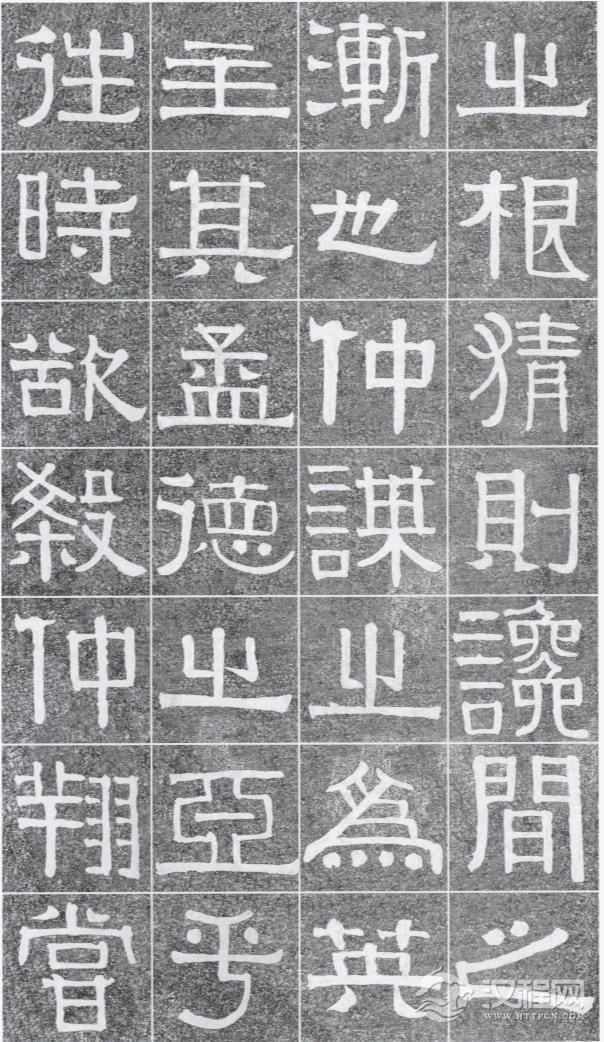 难得见到的光孝寺虞仲翔祠碑，伊秉绶书