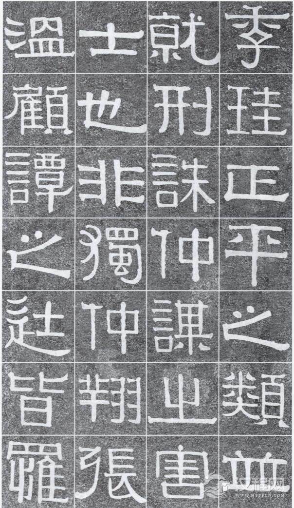 难得见到的光孝寺虞仲翔祠碑，伊秉绶书