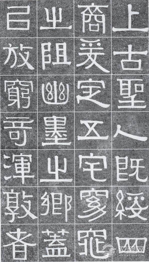 难得见到的光孝寺虞仲翔祠碑，伊秉绶书