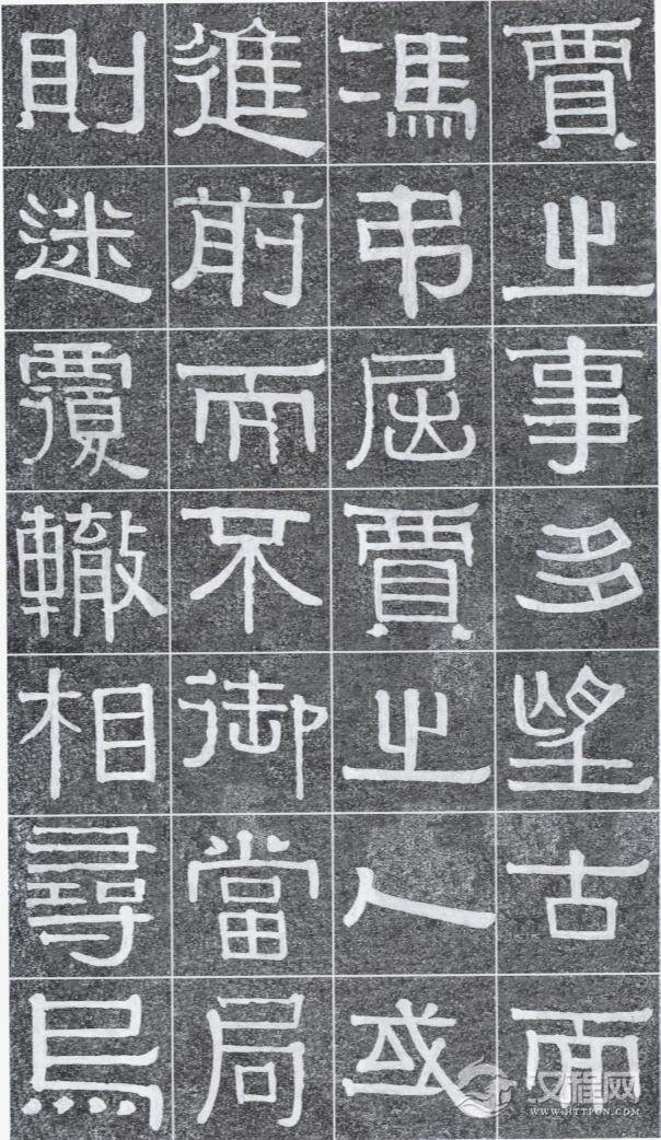 难得见到的光孝寺虞仲翔祠碑，伊秉绶书