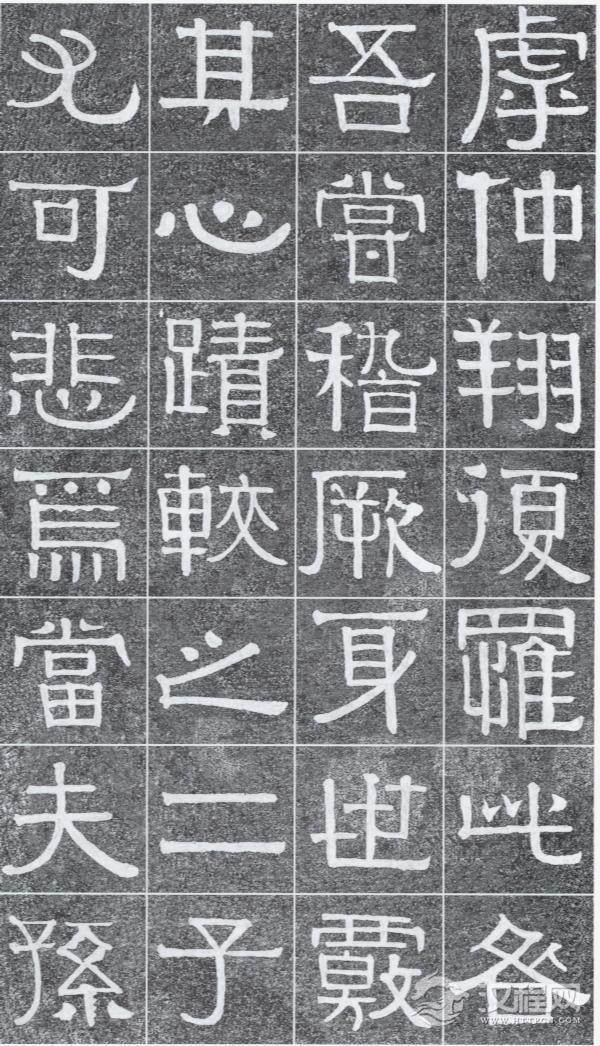 难得见到的光孝寺虞仲翔祠碑，伊秉绶书