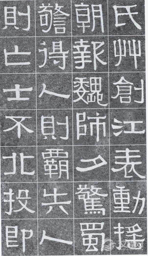 难得见到的光孝寺虞仲翔祠碑，伊秉绶书