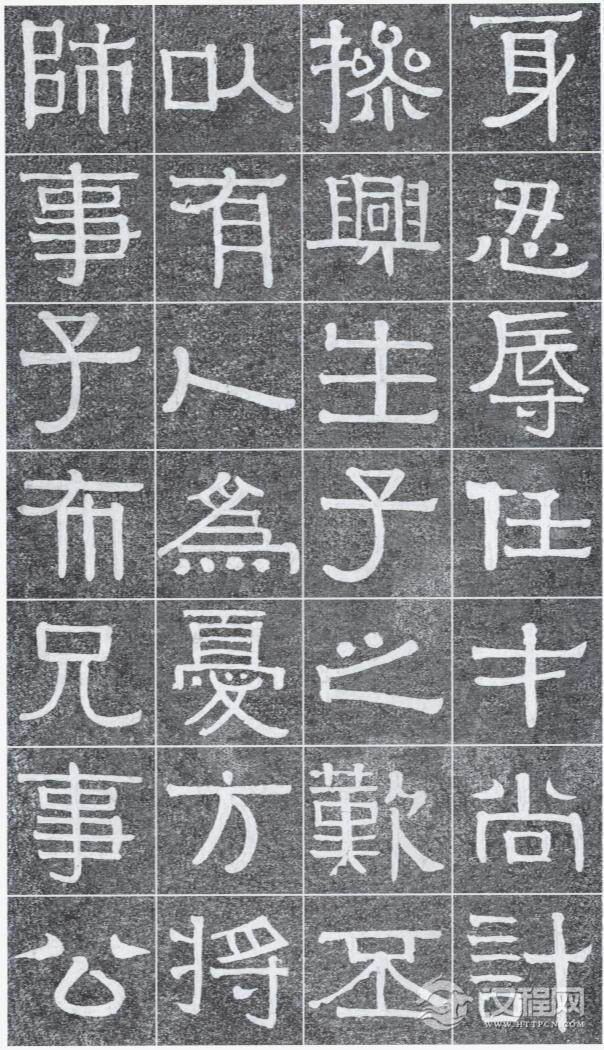 难得见到的光孝寺虞仲翔祠碑，伊秉绶书