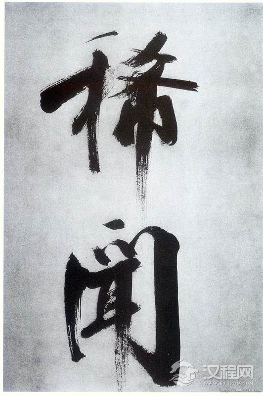 张即之大字楷书《杜诗卷》