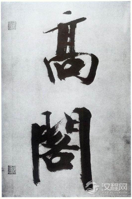 张即之大字楷书《杜诗卷》