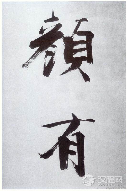 张即之大字楷书《杜诗卷》