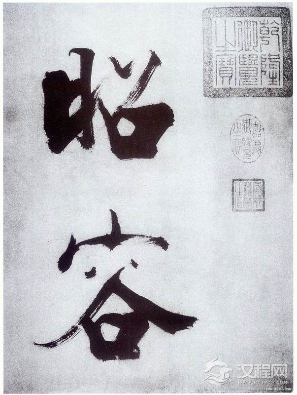 张即之大字楷书《杜诗卷》