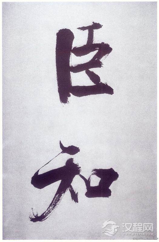 张即之大字楷书《杜诗卷》