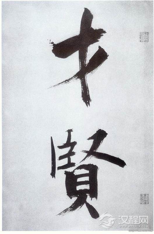 张即之大字楷书《杜诗卷》