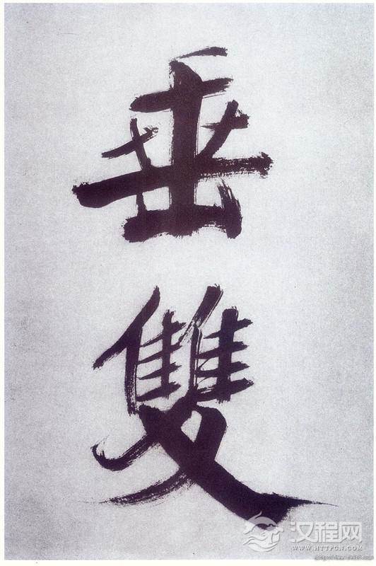 张即之大字楷书《杜诗卷》