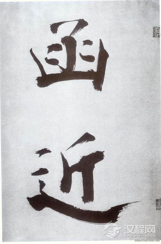 张即之大字楷书《杜诗卷》