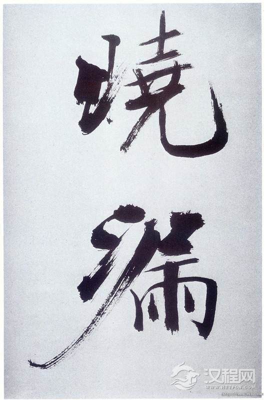 张即之大字楷书《杜诗卷》