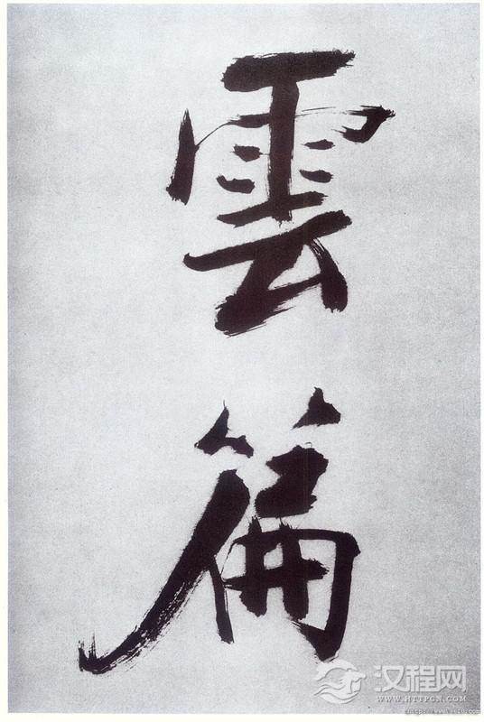 张即之大字楷书《杜诗卷》