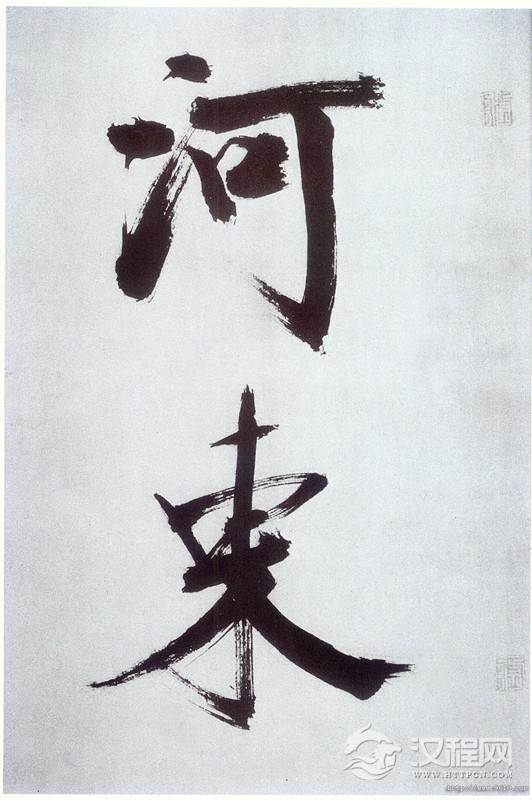 张即之大字楷书《杜诗卷》