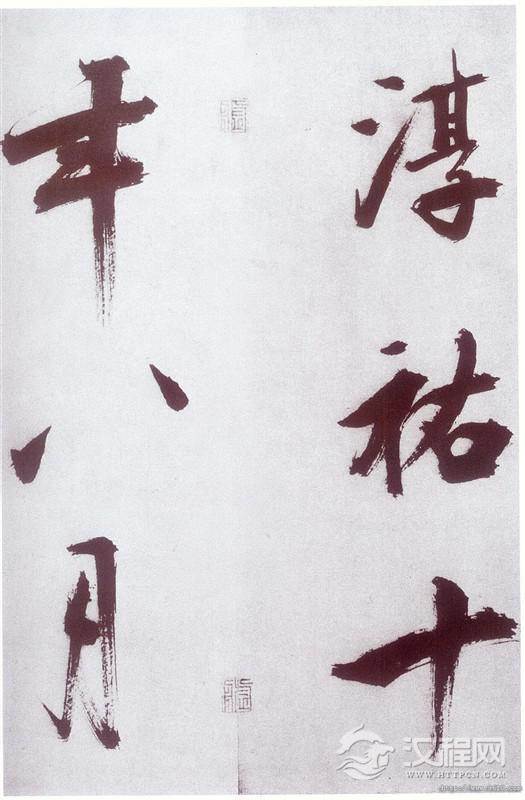 张即之大字楷书《杜诗卷》
