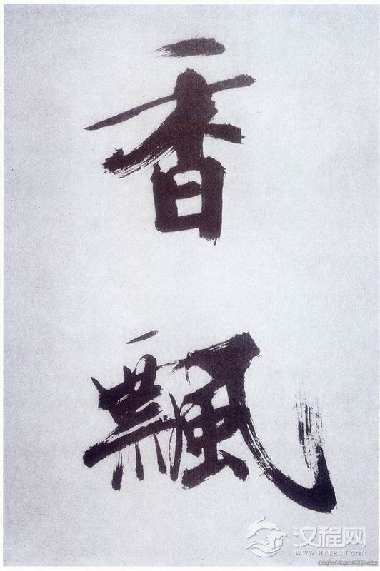张即之大字楷书《杜诗卷》