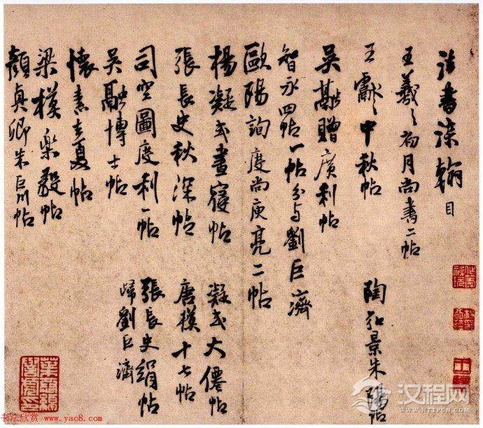 [转载]王铎行书册页作品欣赏《琅华馆帖》