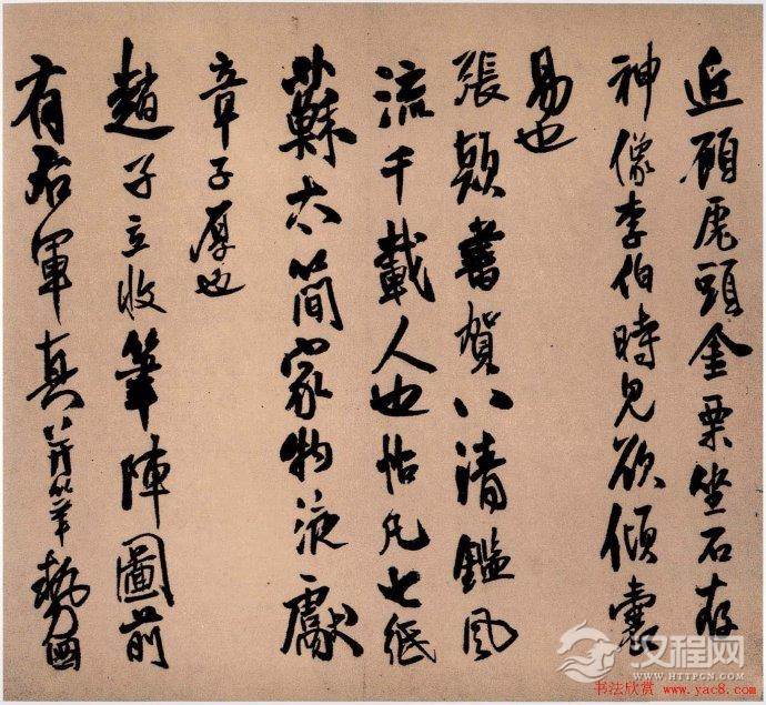 [转载]王铎行书册页作品欣赏《琅华馆帖》