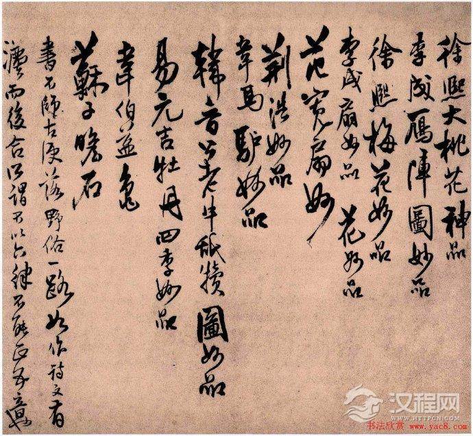 [转载]王铎行书册页作品欣赏《琅华馆帖》