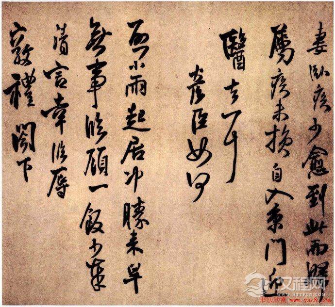 [转载]王铎行书册页作品欣赏《琅华馆帖》