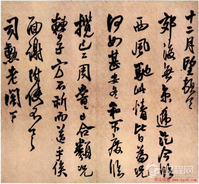 [转载]王铎行书册页作品欣赏《琅华馆帖》