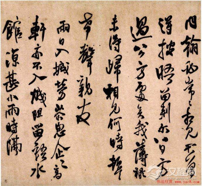 [转载]王铎行书册页作品欣赏《琅华馆帖》