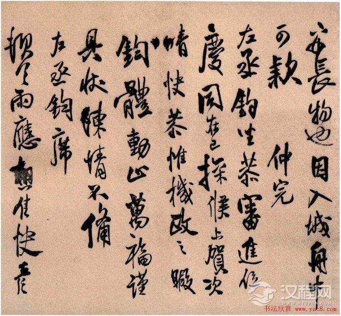 [转载]王铎行书册页作品欣赏《琅华馆帖》