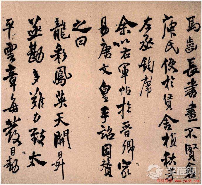 [转载]王铎行书册页作品欣赏《琅华馆帖》