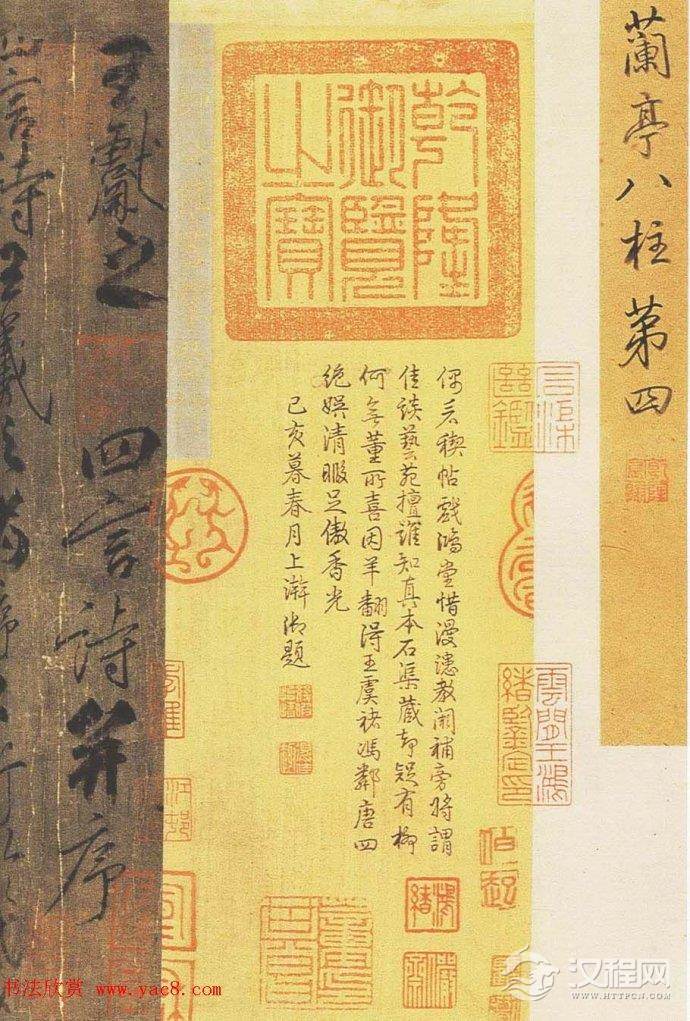 唐·柳公权行书长卷《兰亭诗》欣赏