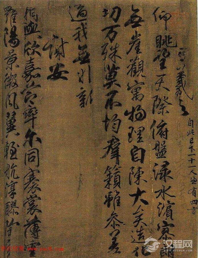 唐·柳公权行书长卷《兰亭诗》欣赏