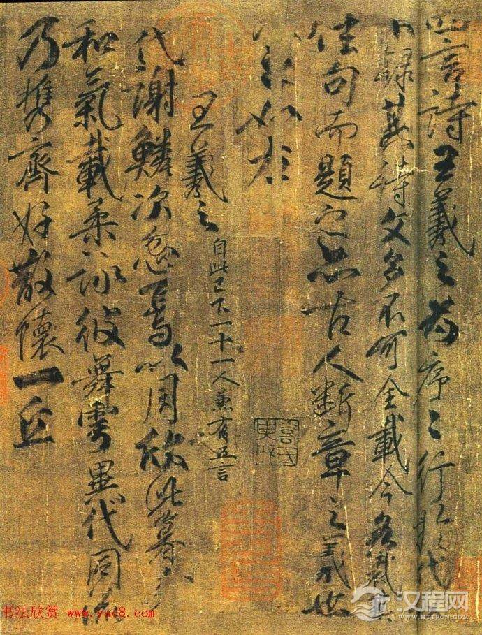 唐·柳公权行书长卷《兰亭诗》欣赏