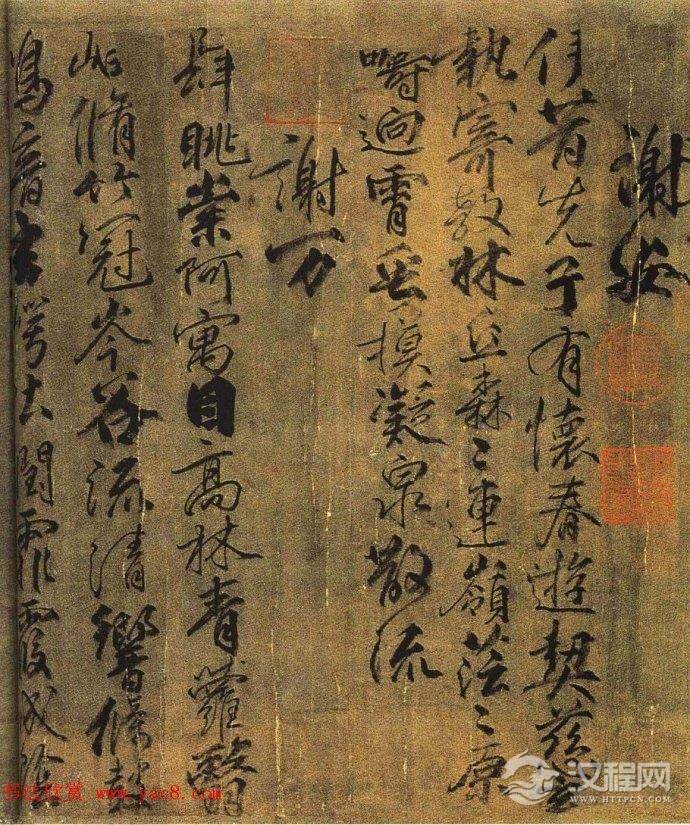 唐·柳公权行书长卷《兰亭诗》欣赏