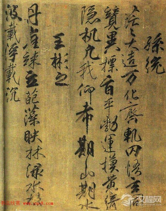 唐·柳公权行书长卷《兰亭诗》欣赏