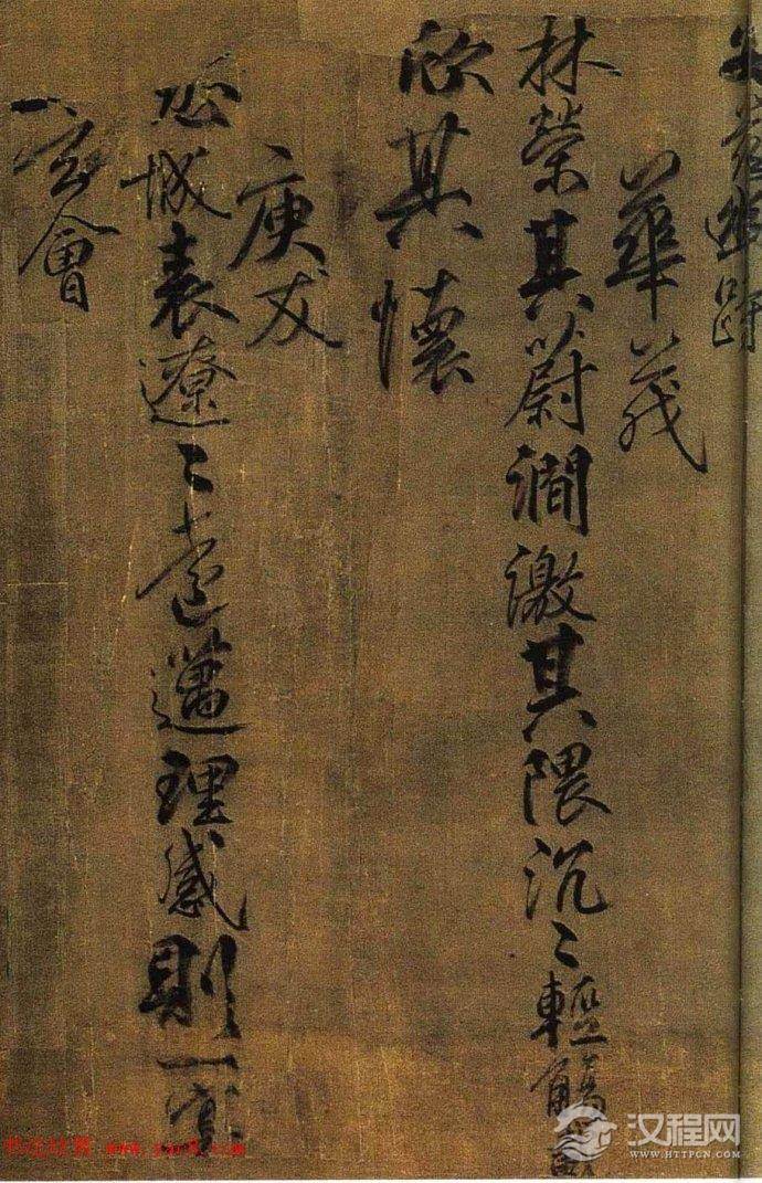 唐·柳公权行书长卷《兰亭诗》欣赏