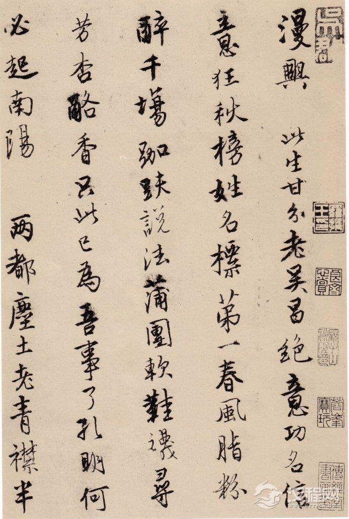 唐寅 <wbr><wbr>《漫兴墨迹》 唐寅 <wbr><wbr>《漫兴墨迹》